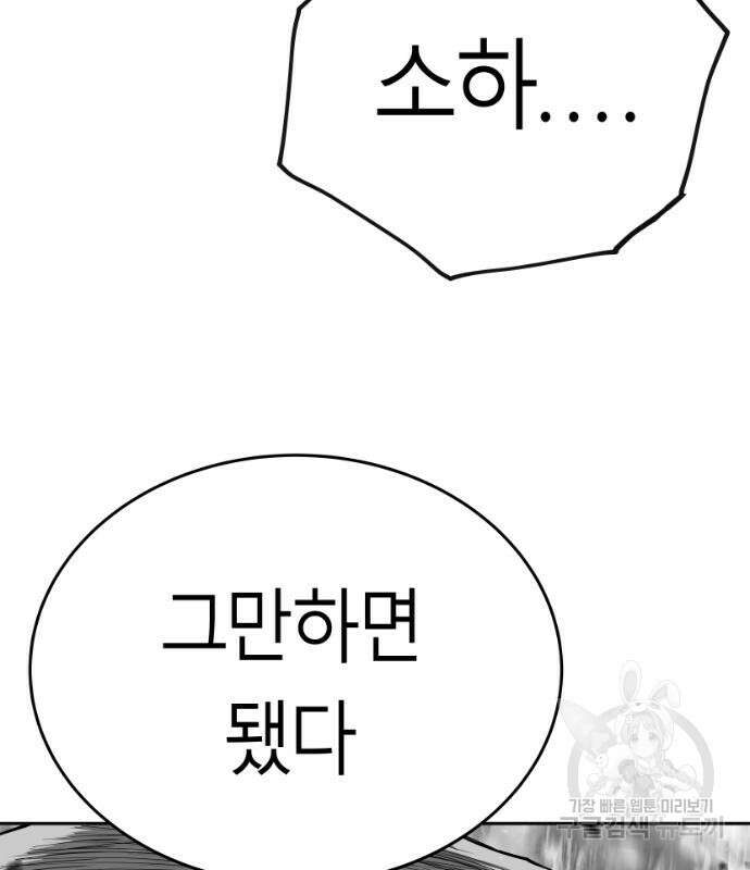 앵무살수 시즌3 68화 111