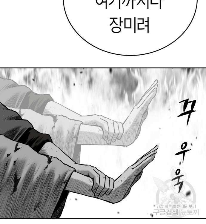 앵무살수 시즌3 68화 113