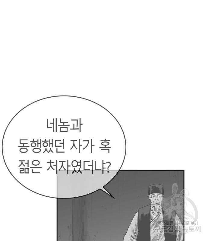 앵무살수 시즌3 68화 121