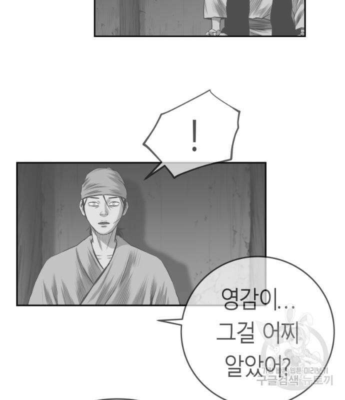 앵무살수 시즌3 68화 122