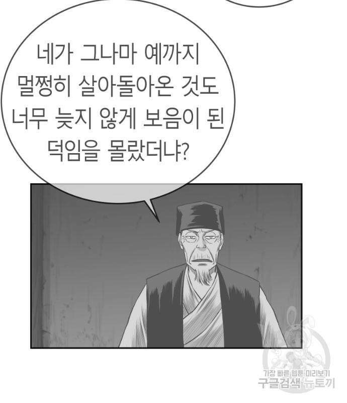 앵무살수 시즌3 68화 123