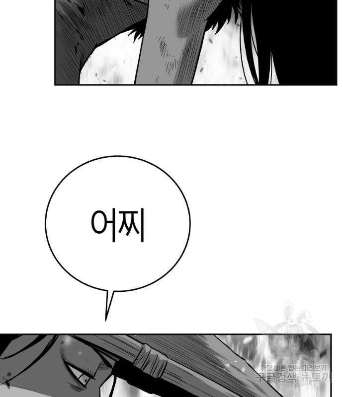 앵무살수 시즌3 68화 127