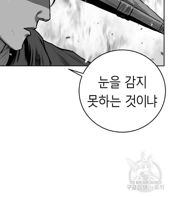앵무살수 시즌3 68화 128