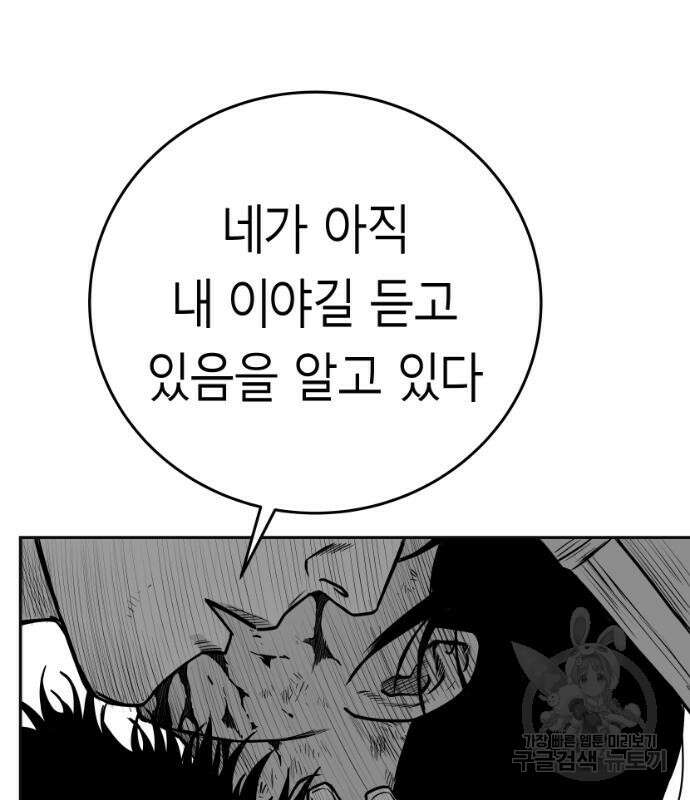 앵무살수 시즌3 68화 130
