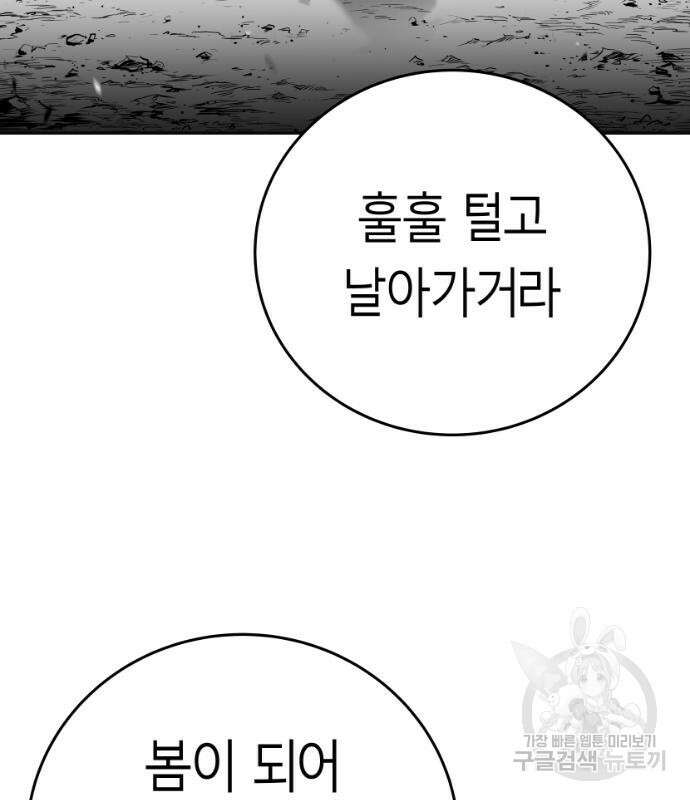 앵무살수 시즌3 68화 133