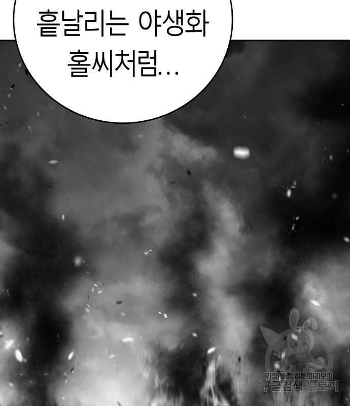 앵무살수 시즌3 68화 134
