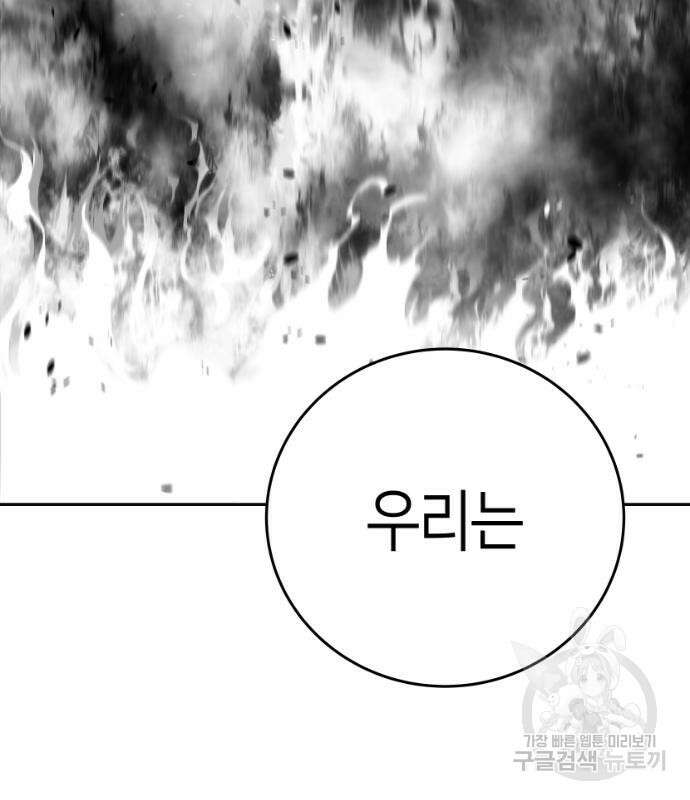 앵무살수 시즌3 68화 135