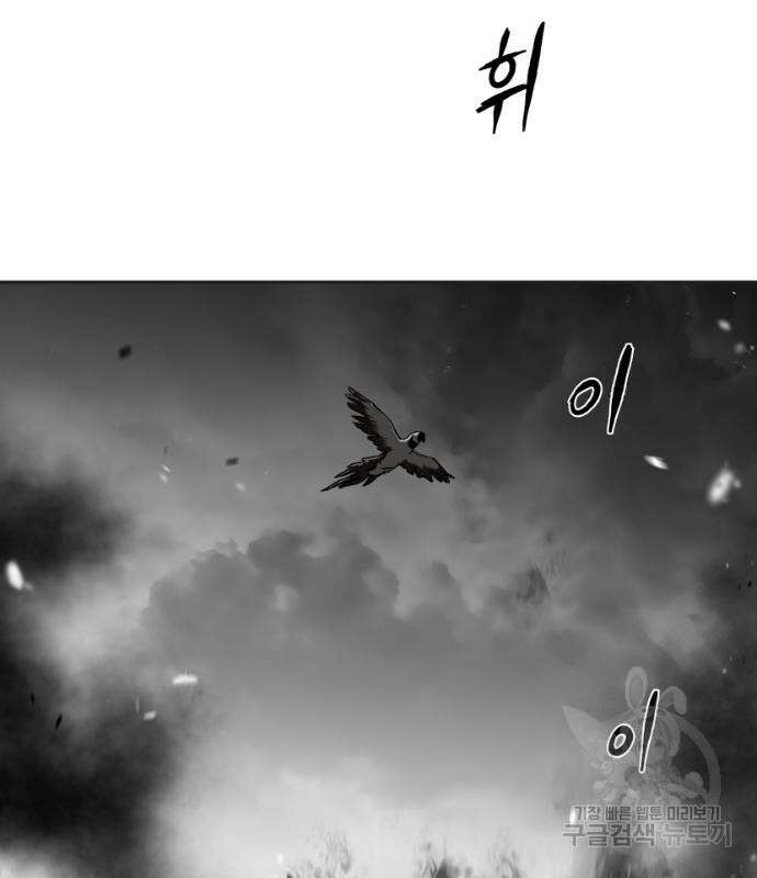 앵무살수 시즌3 68화 149