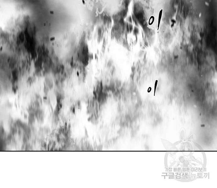 앵무살수 시즌3 68화 150