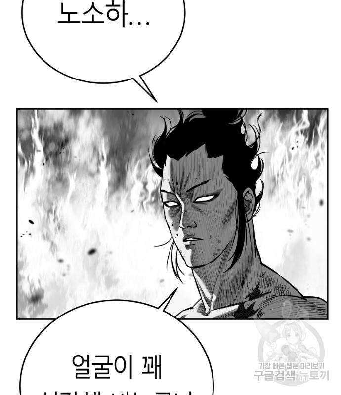 앵무살수 시즌3 68화 153
