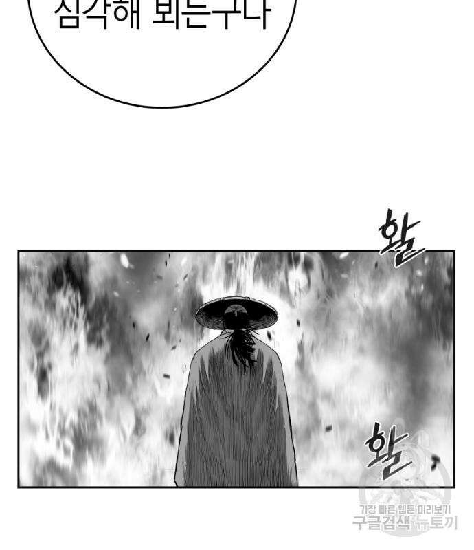 앵무살수 시즌3 68화 154