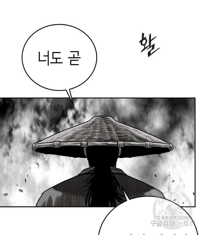 앵무살수 시즌3 68화 155