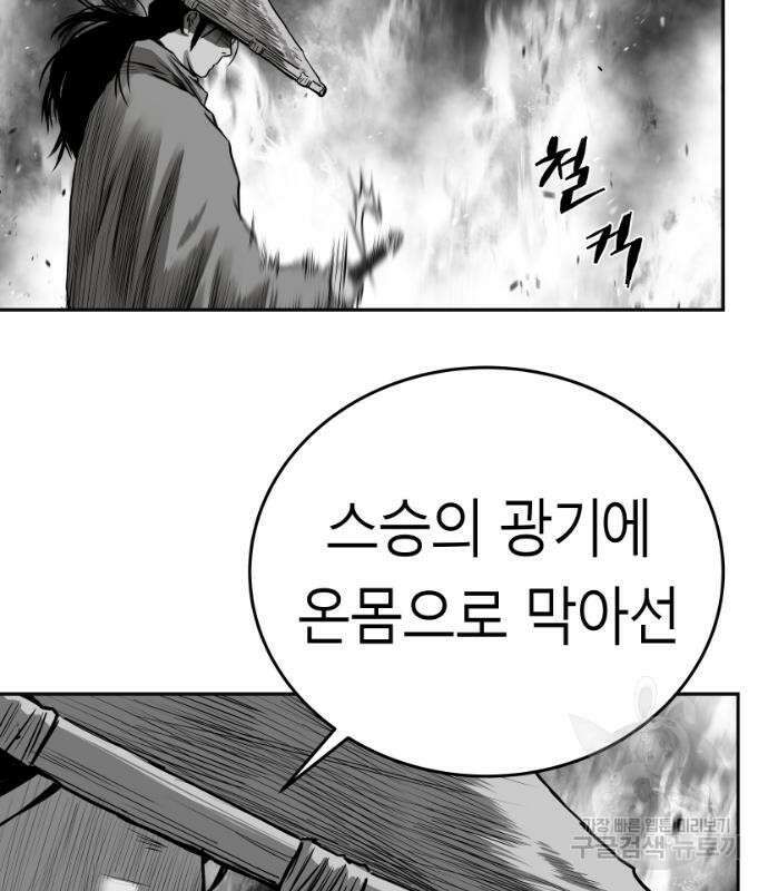 앵무살수 시즌3 68화 160