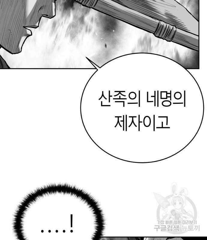 앵무살수 시즌3 68화 161
