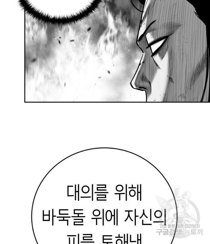 앵무살수 시즌3 68화 162