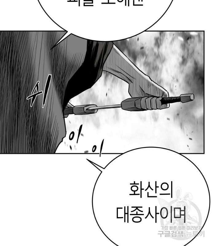 앵무살수 시즌3 68화 163