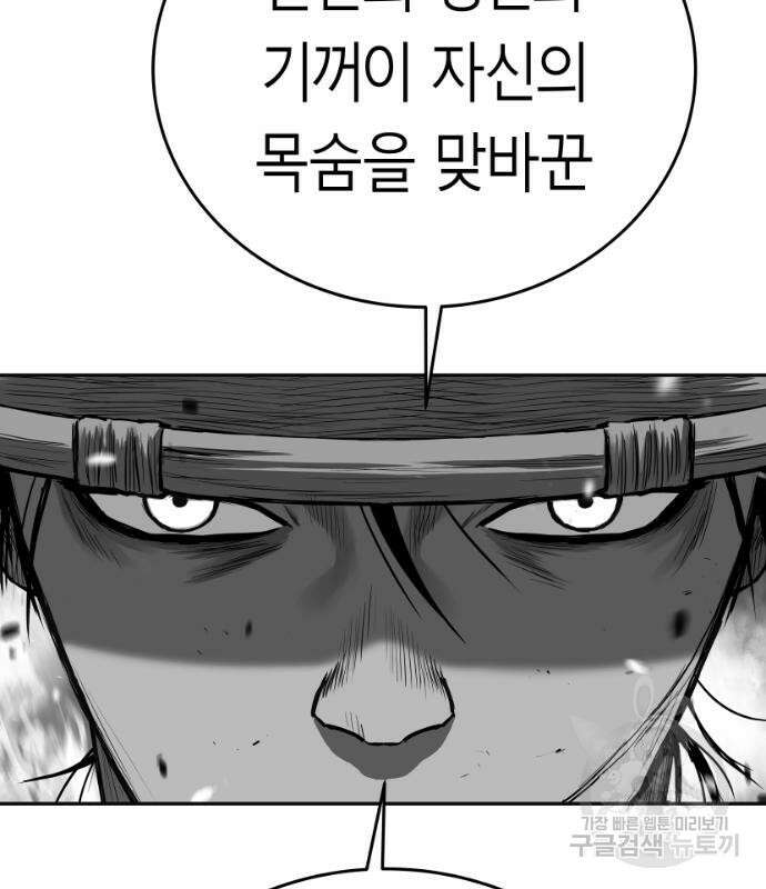 앵무살수 시즌3 68화 165