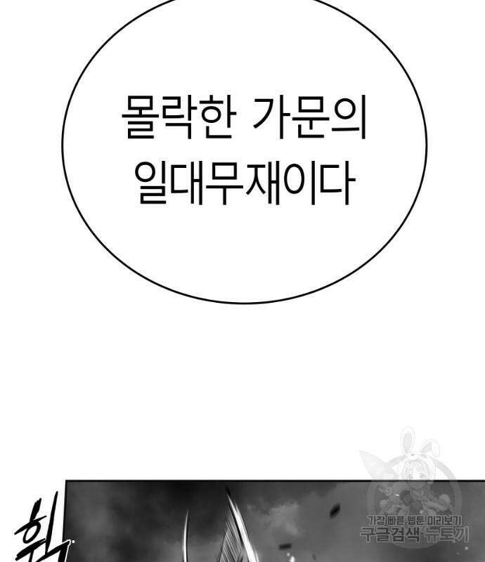 앵무살수 시즌3 68화 166