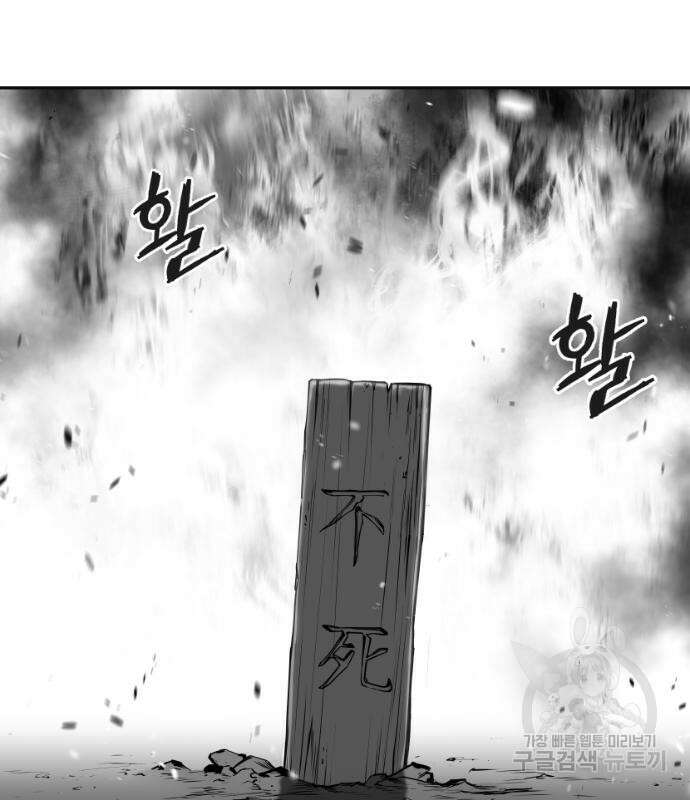 앵무살수 시즌3 68화 171