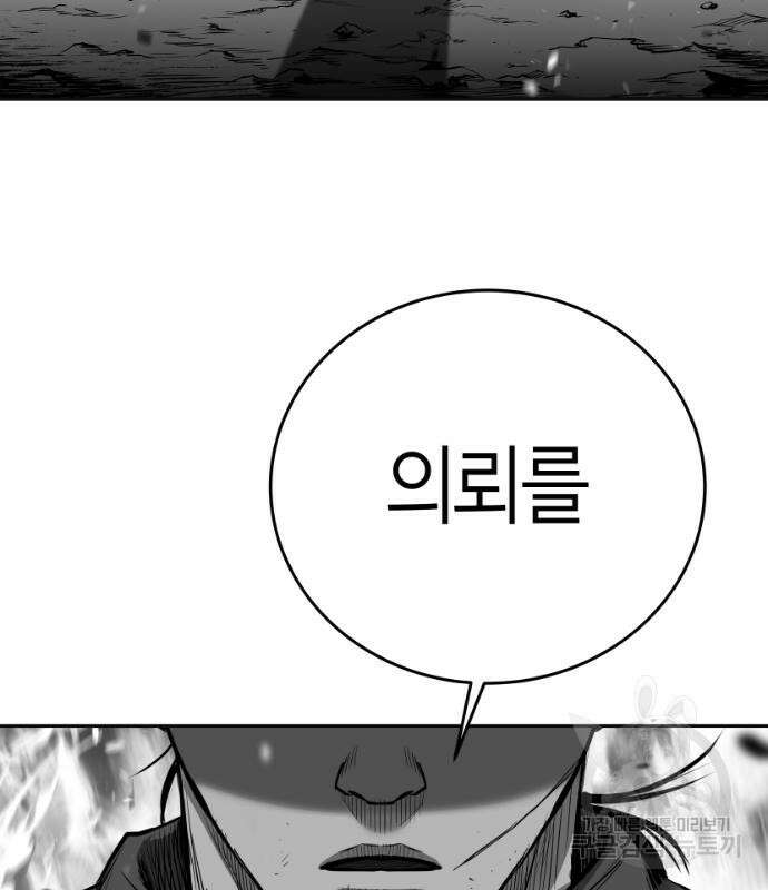 앵무살수 시즌3 68화 172