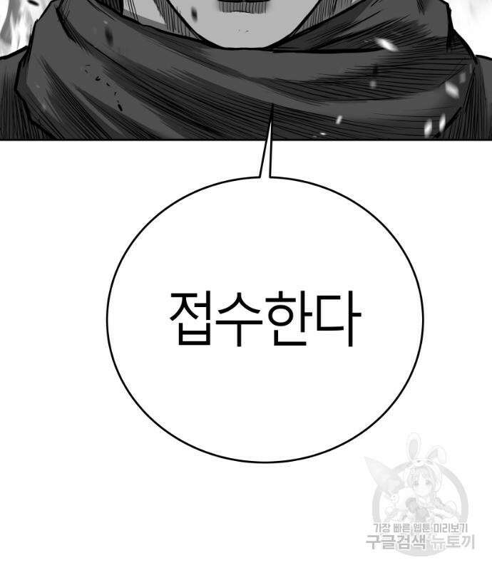 앵무살수 시즌3 68화 173
