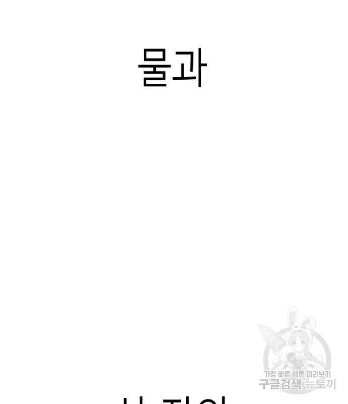 앵무살수 시즌3 68화 175