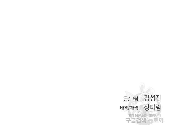 앵무살수 시즌3 68화 177