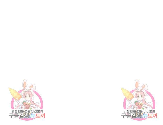 앵무살수 시즌3 68화 178