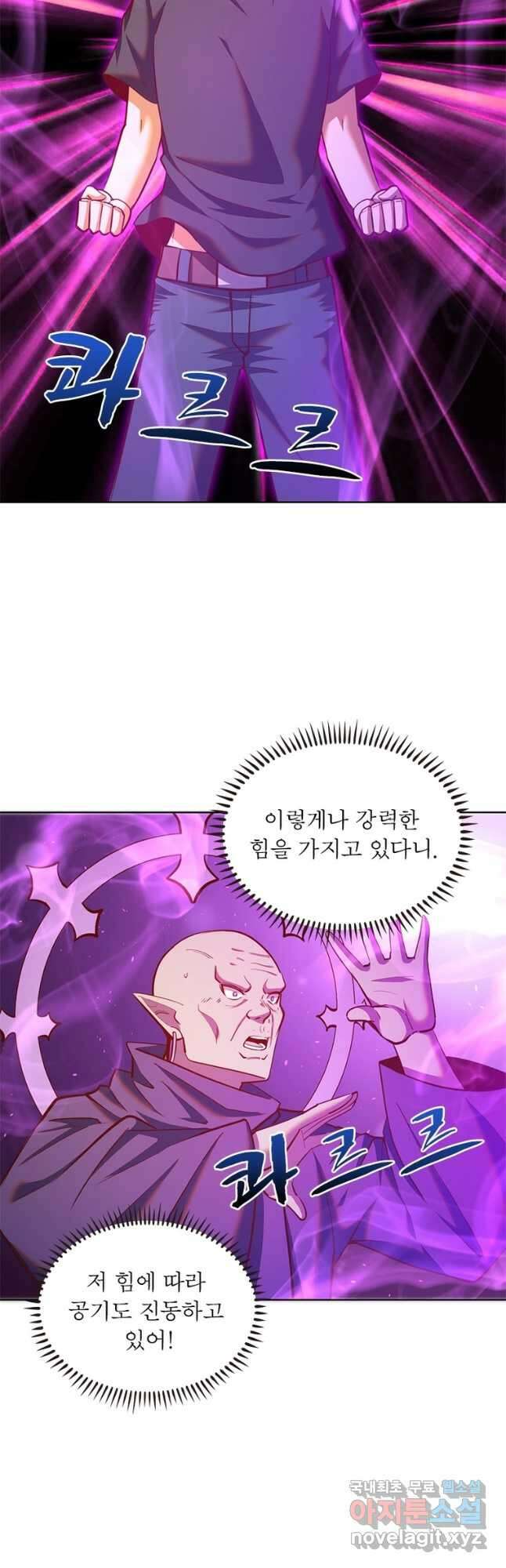 왕위 계승자 때려치겠습니다 161화 2