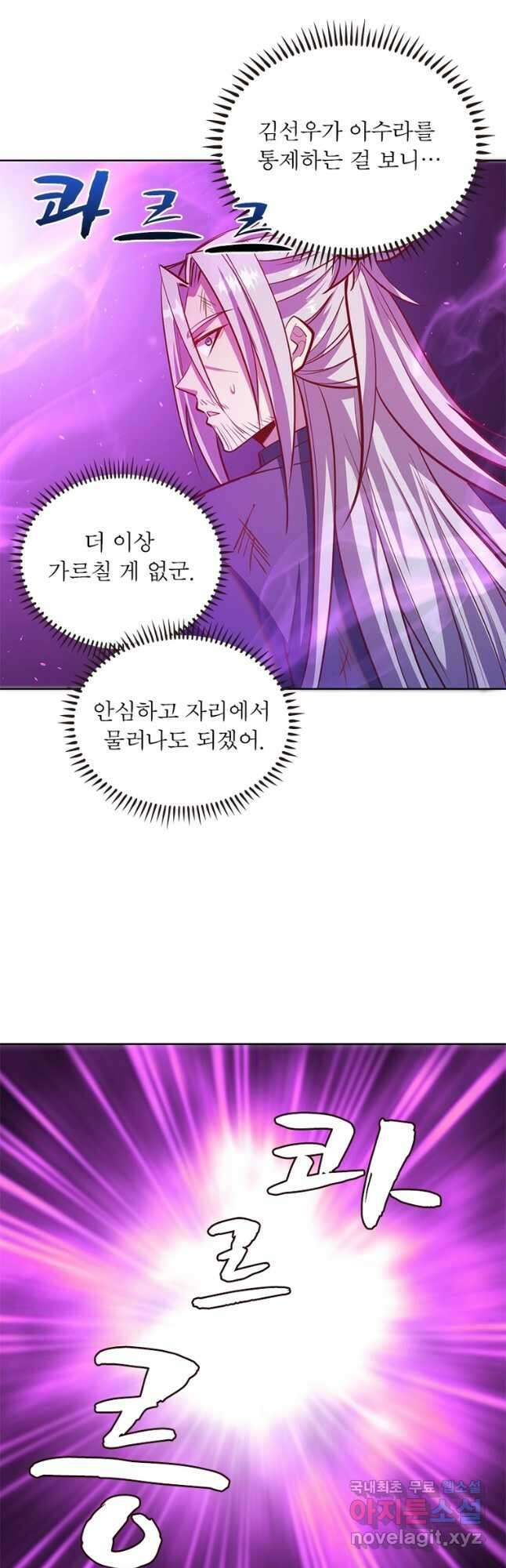 왕위 계승자 때려치겠습니다 161화 3