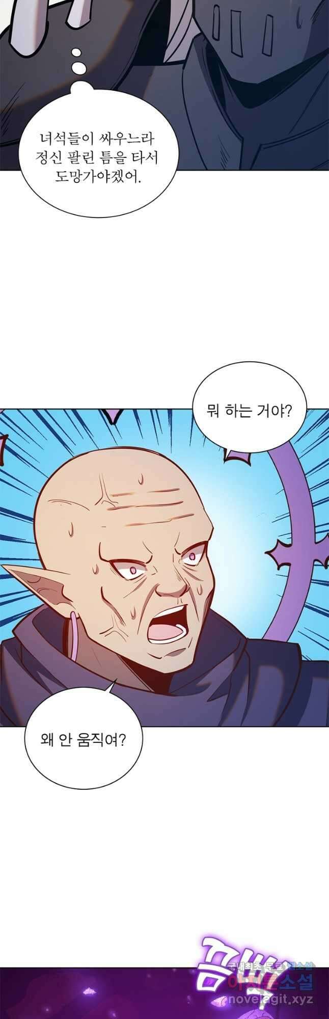 왕위 계승자 때려치겠습니다 161화 7