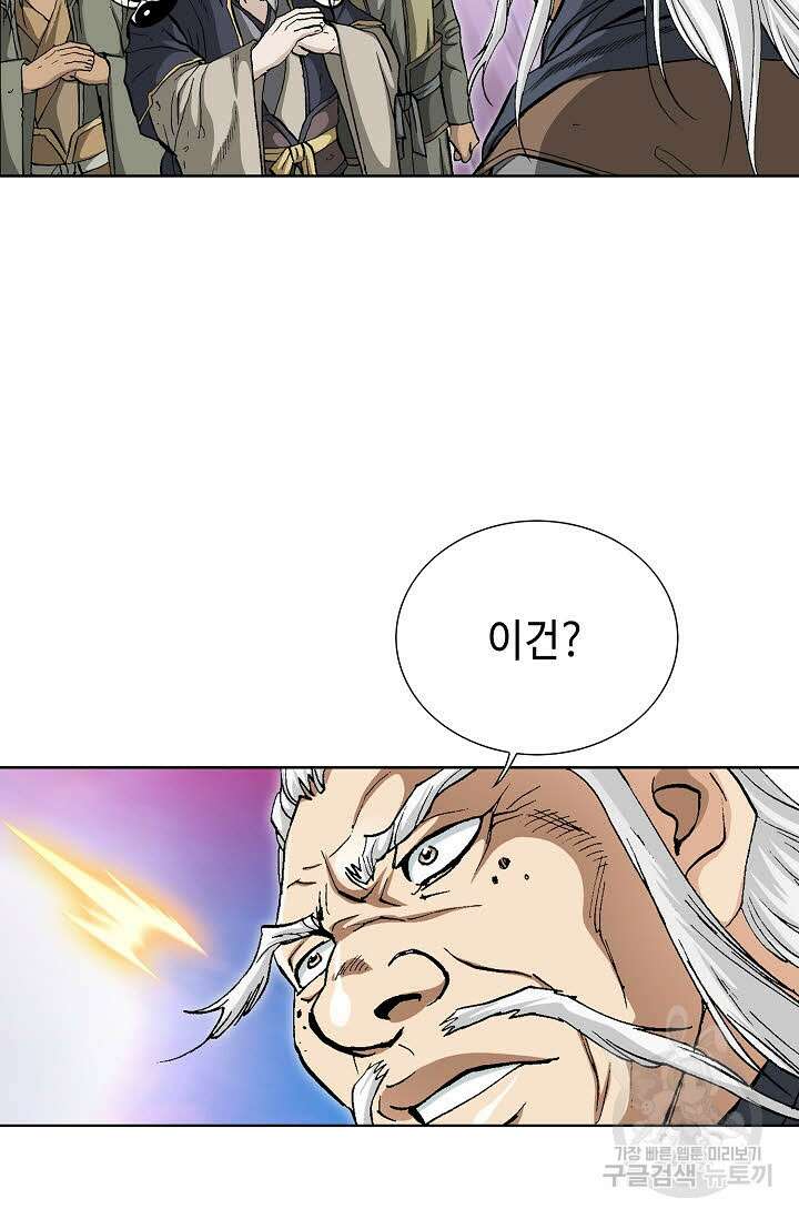 퇴마축귀 159화 10