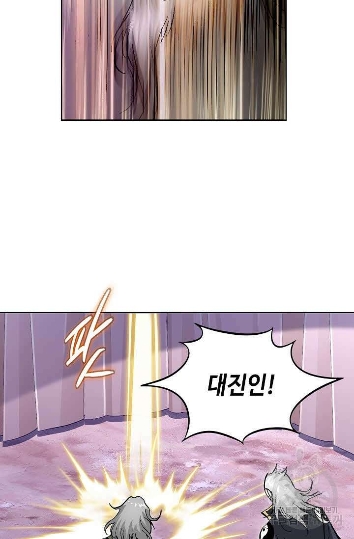 퇴마축귀 159화 12