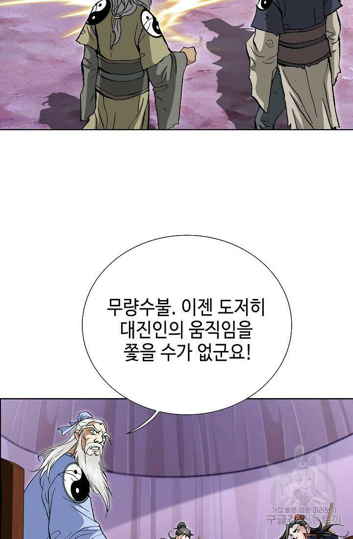 퇴마축귀 159화 13
