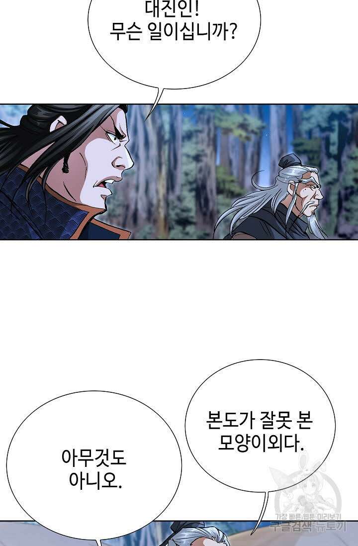 퇴마축귀 159화 19