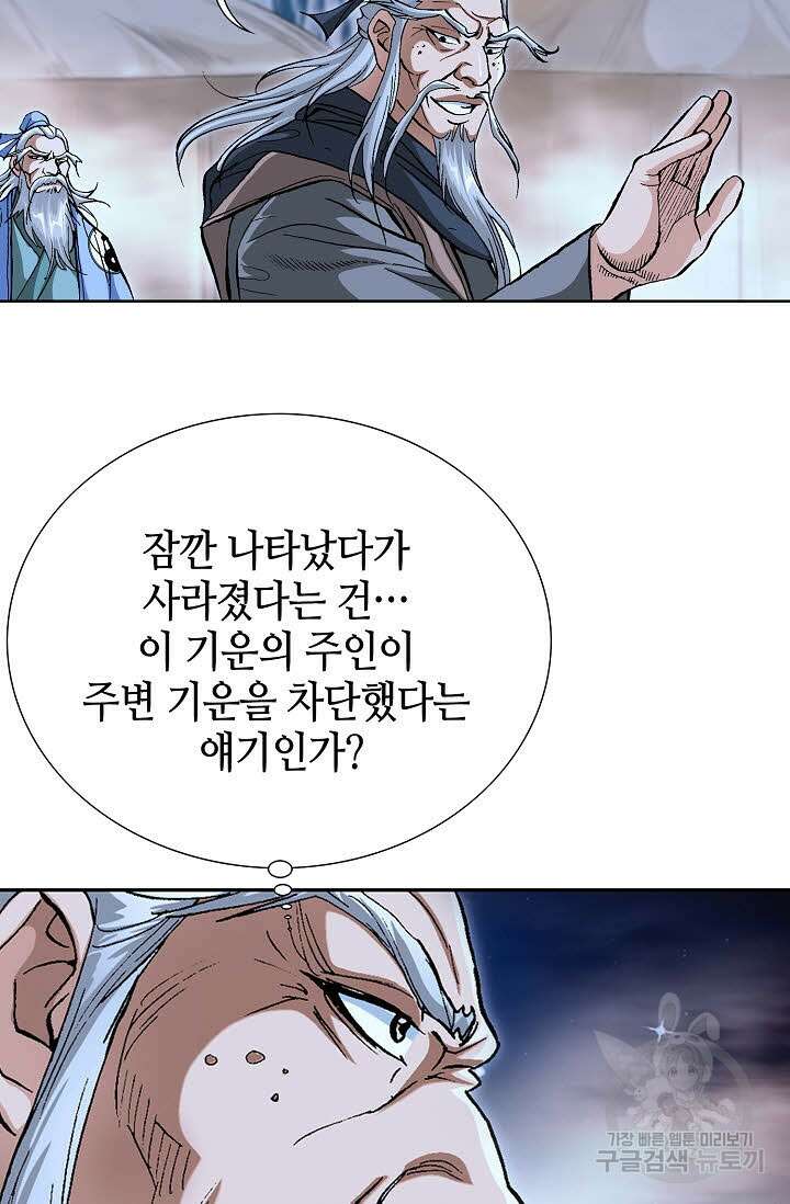 퇴마축귀 159화 20