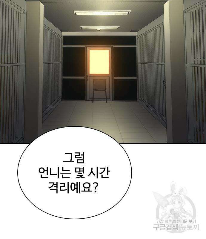 좀비묵시록 82-08 27화 3