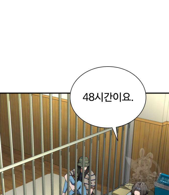좀비묵시록 82-08 27화 4
