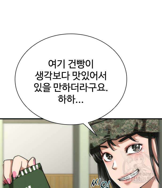좀비묵시록 82-08 27화 6