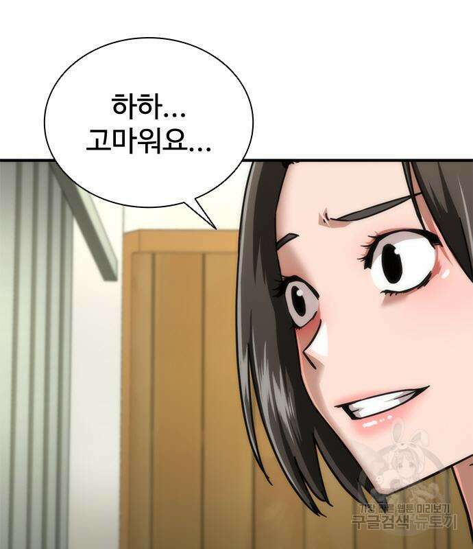 좀비묵시록 82-08 27화 8