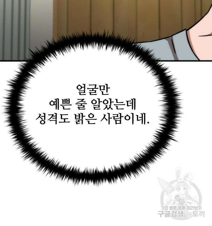 좀비묵시록 82-08 27화 9