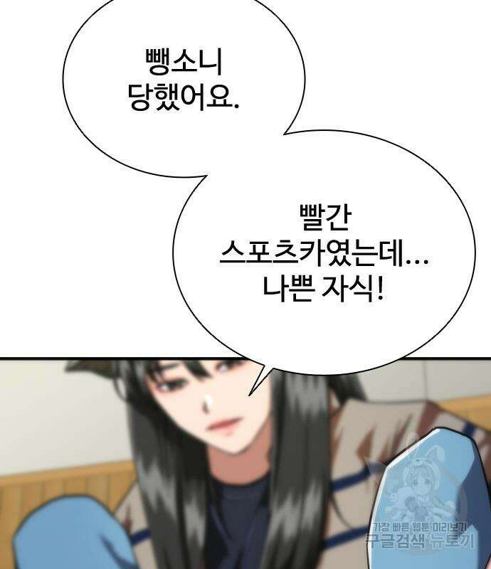 좀비묵시록 82-08 27화 13