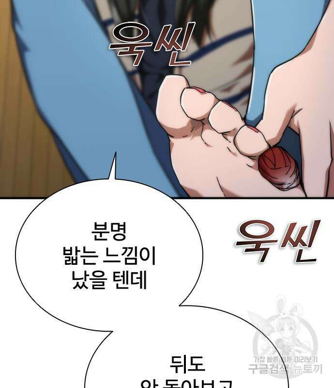 좀비묵시록 82-08 27화 14