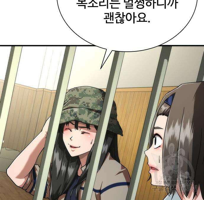 좀비묵시록 82-08 27화 18