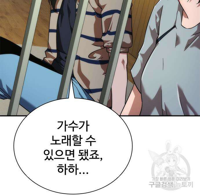 좀비묵시록 82-08 27화 19
