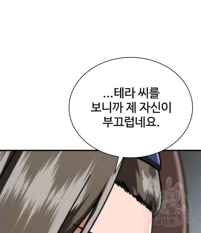 좀비묵시록 82-08 27화 20