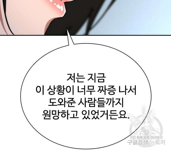 좀비묵시록 82-08 27화 22