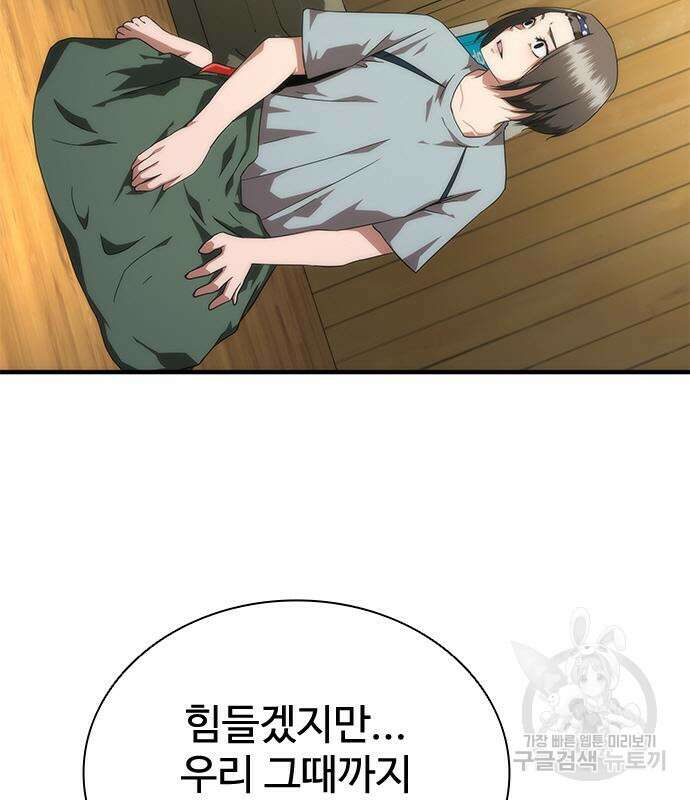 좀비묵시록 82-08 27화 25