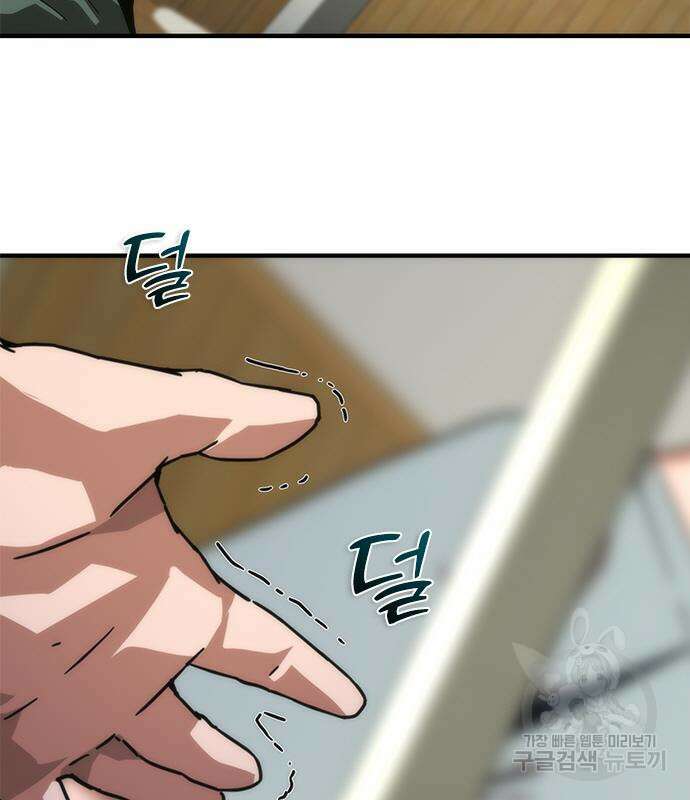 좀비묵시록 82-08 27화 27