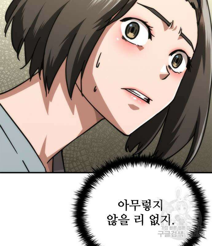 좀비묵시록 82-08 27화 29